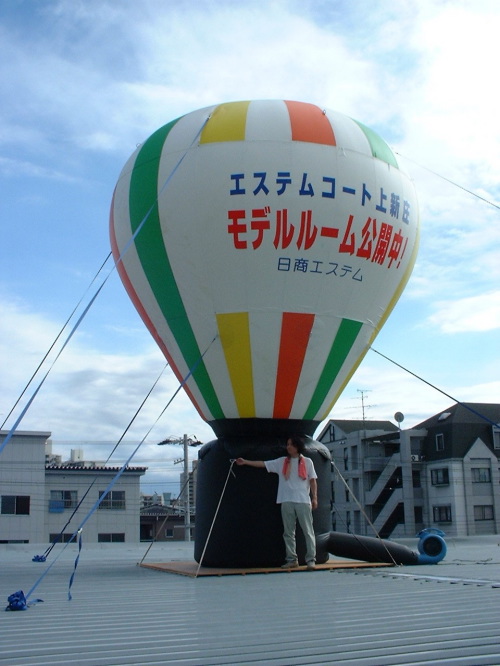 Hot Air Balloon Shaped Inflatables 21' hab for japan